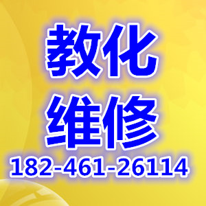 哈爾濱市上門維修電腦做系統